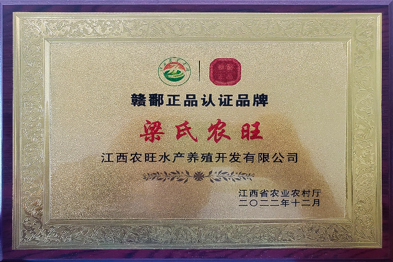 梁氏亚星yaxin222-赣鄱正品认证品牌